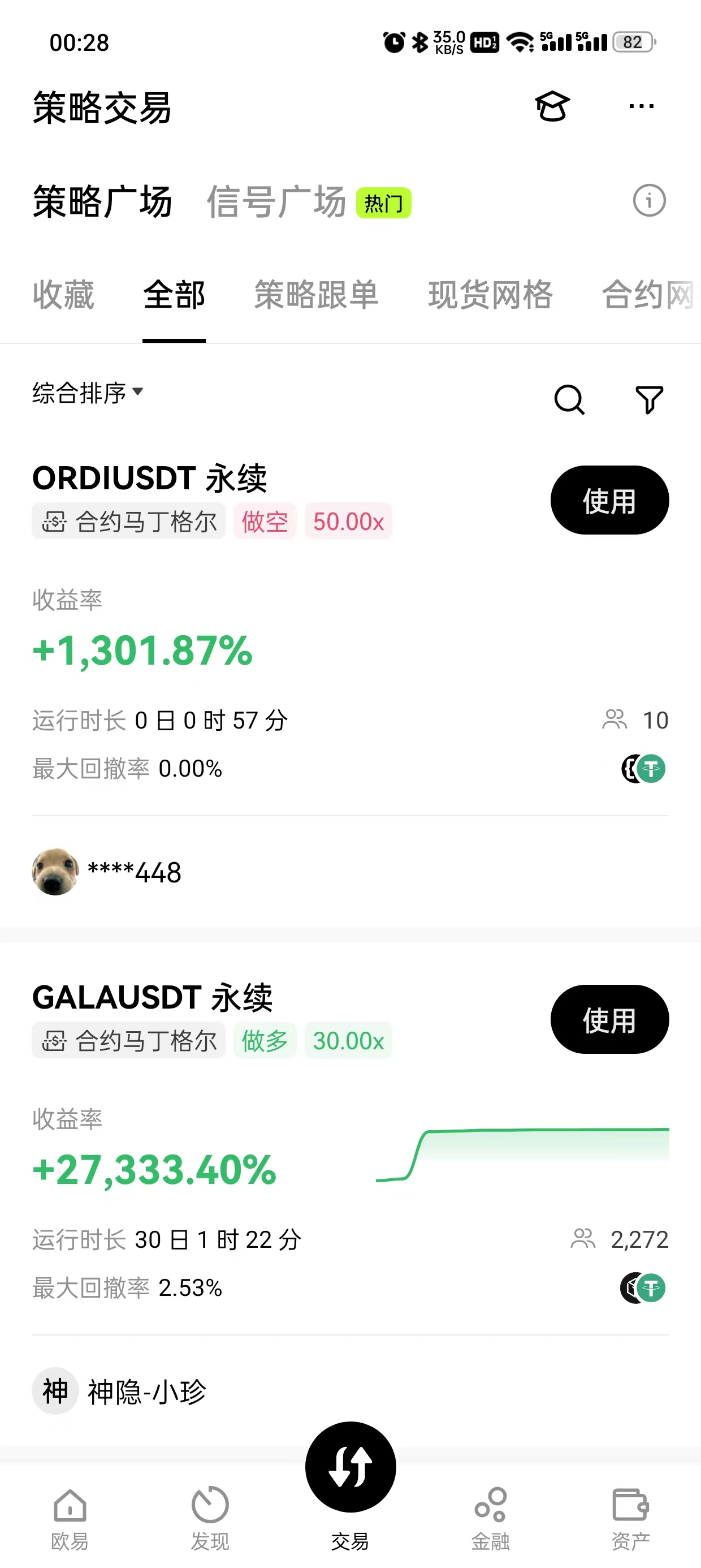 比特币交易app