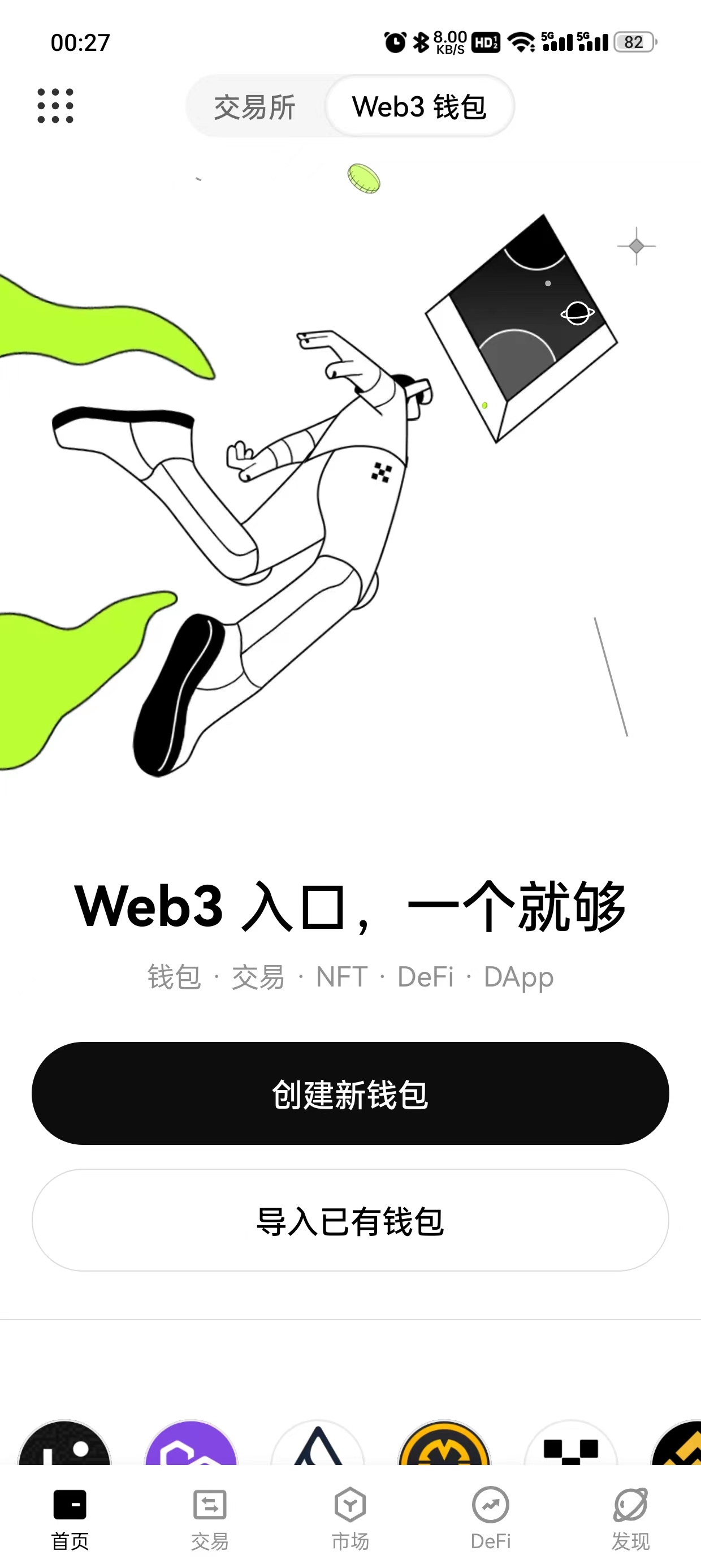 比特币交易app
